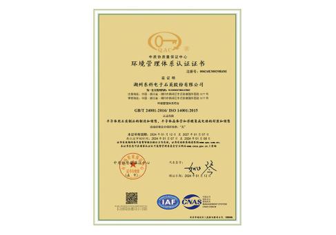 환경体系证书(中文)DKEQ---was-awarded-the-Certificate-of-Environmental-Management-System(환경체계 인증서)